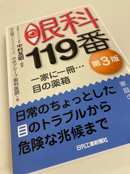 注目ショップ 角膜クリニック 第3版 裁断済み confmax.com.br